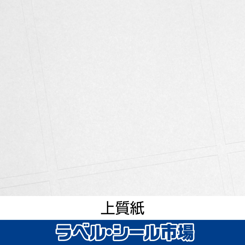 MS光沢ラベル  強粘着 B5サイズ：500枚 光沢ラベルシール 光沢ラベル用紙 シール印刷 光沢紙 シール用紙 ラベル印刷 ラベルシール - 4