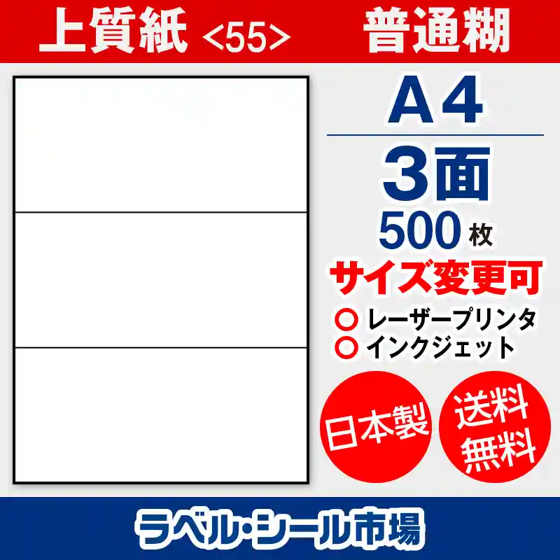 倉 コクヨ インクジェットプリンタ用紙ラベル Ａ４ ノーカット ５０枚 KJ-2510