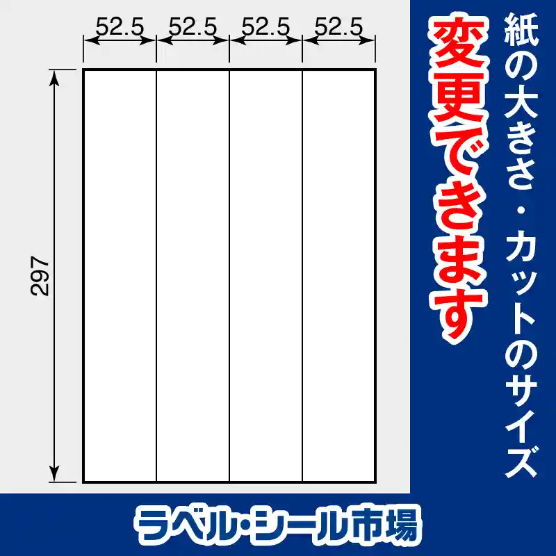 独特の上品 ラベル シール A4 ノーカット 訂正用 上質紙 30枚 日本製 送料無料 レターパックプラス発送